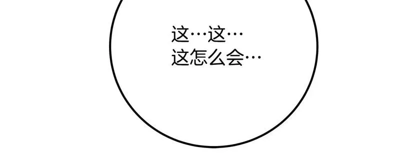 神的打工世界,第74话 美人的诅咒,第173张