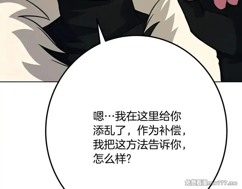 神的打工世界,第74话 美人的诅咒,第176张