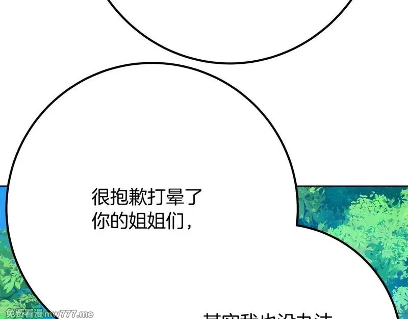 神的打工世界,第74话 美人的诅咒,第177张