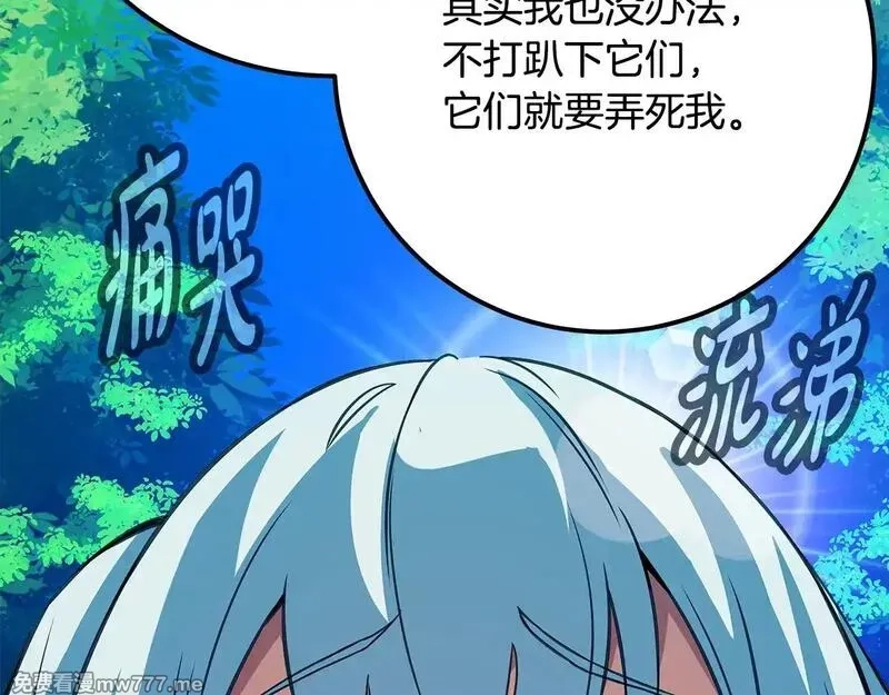 神的打工世界,第74话 美人的诅咒,第178张