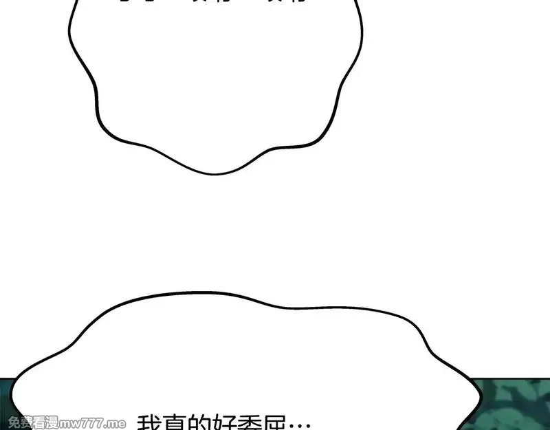 神的打工世界,第74话 美人的诅咒,第181张