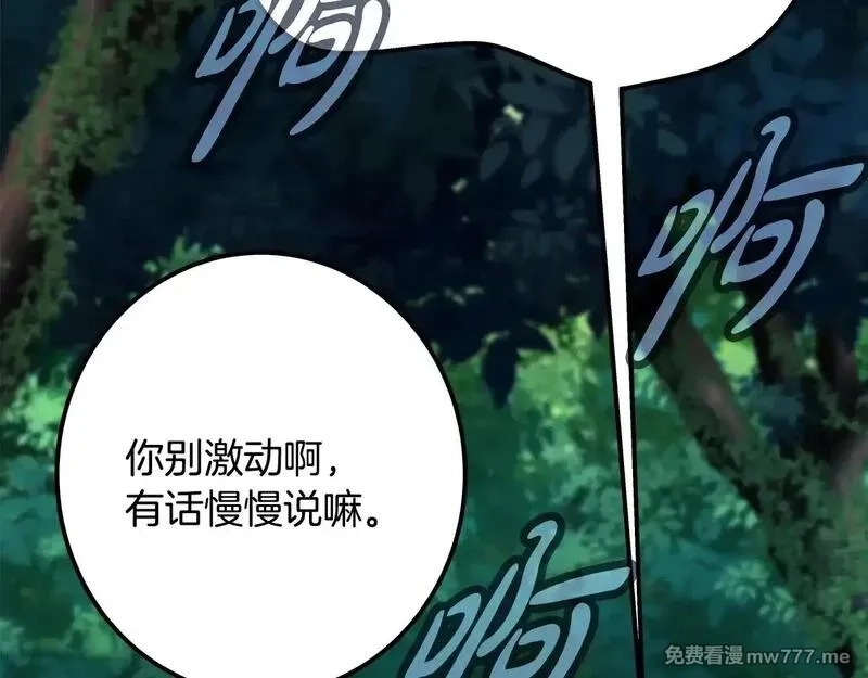神的打工世界,第74话 美人的诅咒,第183张