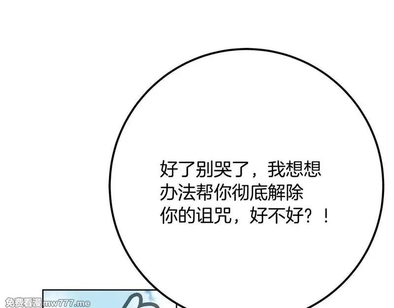 神的打工世界,第74话 美人的诅咒,第188张