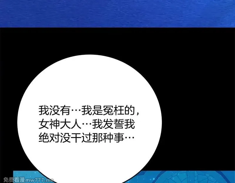 神的打工世界,第74话 美人的诅咒,第19张
