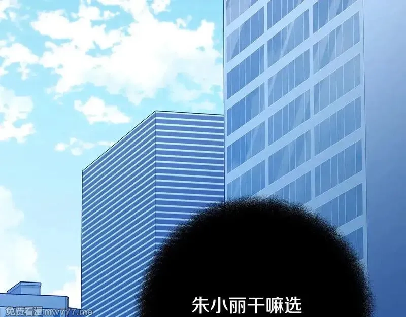 神的打工世界,第74话 美人的诅咒,第194张