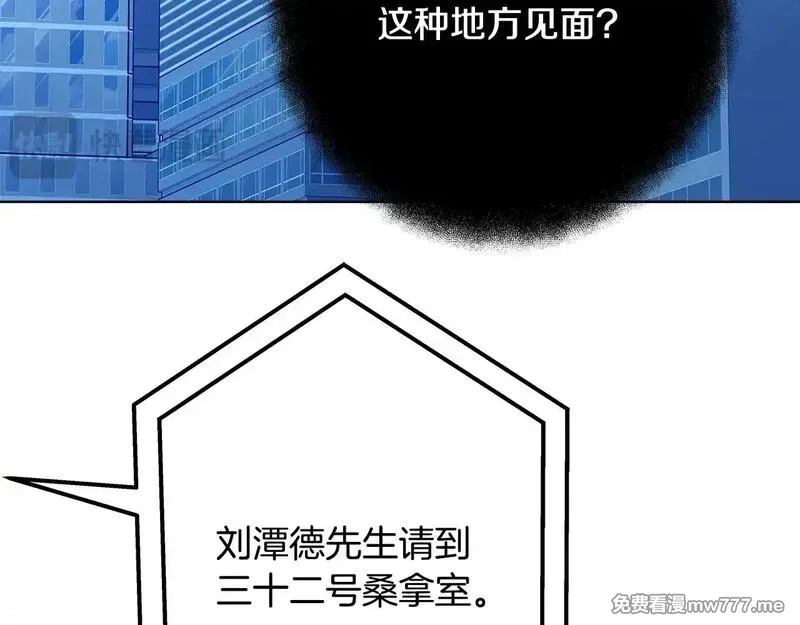 神的打工世界,第74话 美人的诅咒,第195张