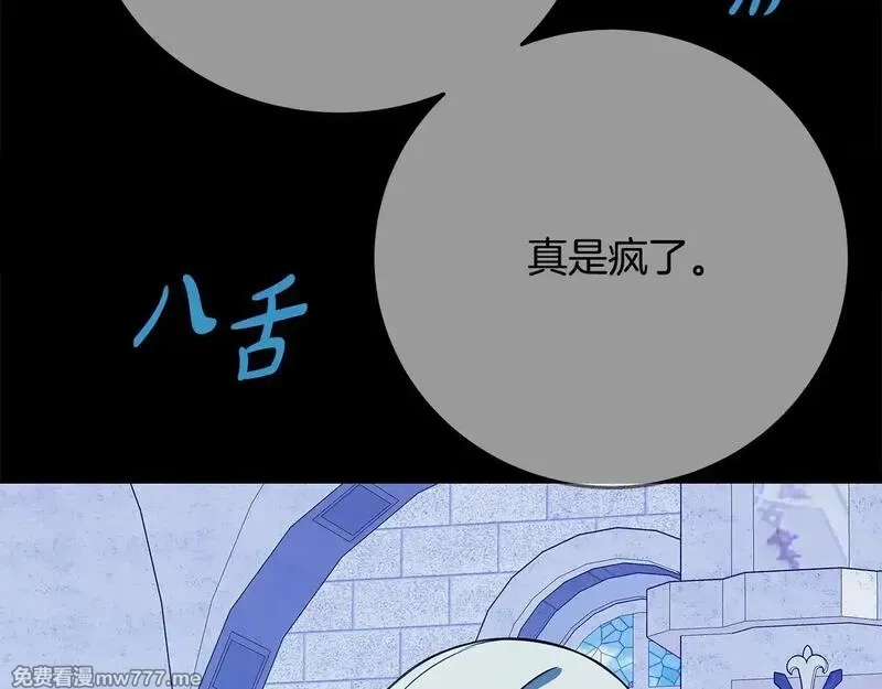 神的打工世界,第74话 美人的诅咒,第2张