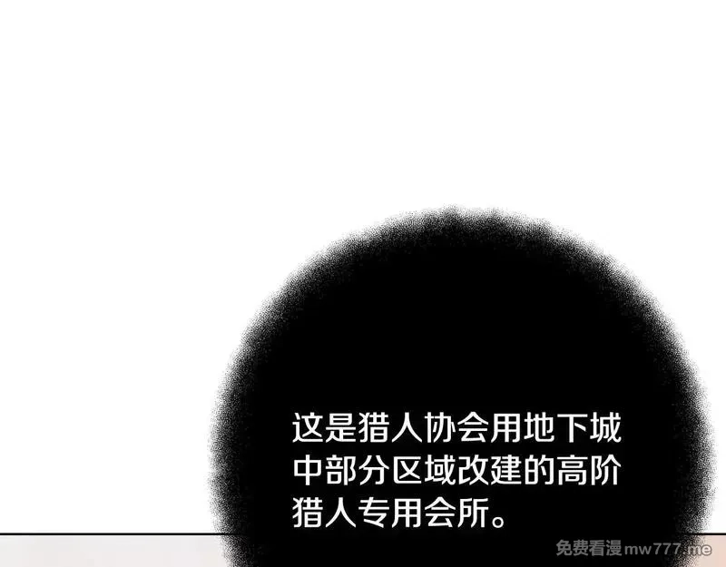 神的打工世界,第74话 美人的诅咒,第200张