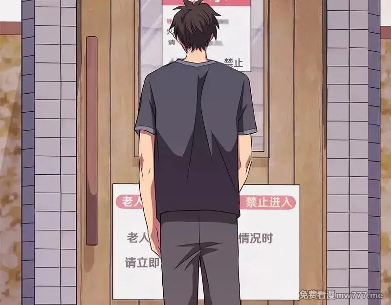 神的打工世界,第74话 美人的诅咒,第202张