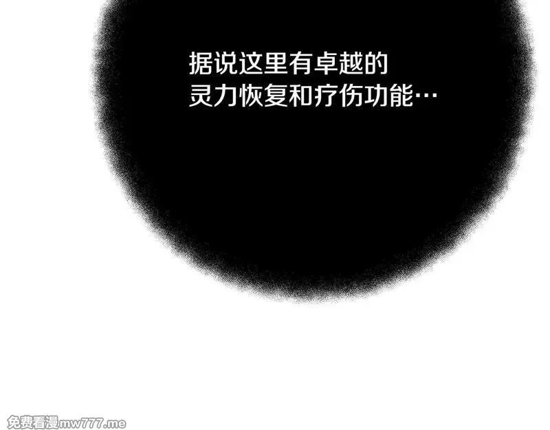 神的打工世界,第74话 美人的诅咒,第204张
