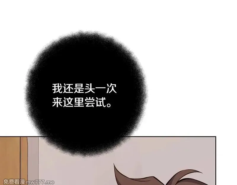 神的打工世界,第74话 美人的诅咒,第205张