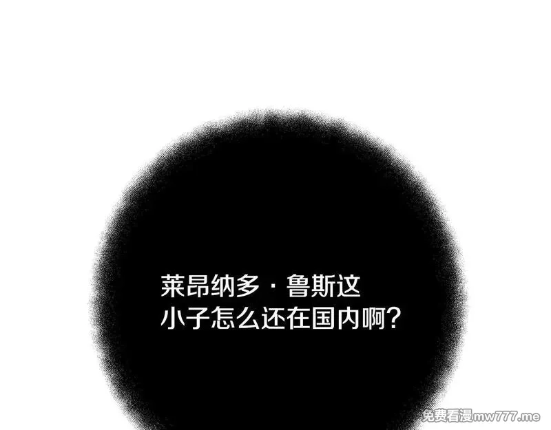 神的打工世界,第74话 美人的诅咒,第212张