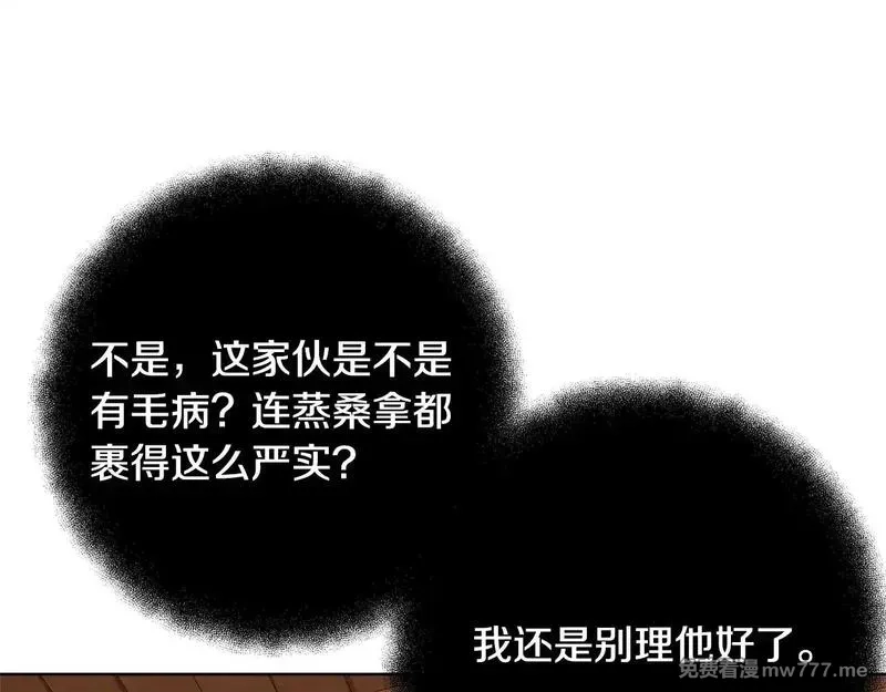 神的打工世界,第74话 美人的诅咒,第220张