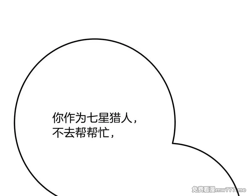 神的打工世界,第74话 美人的诅咒,第229张