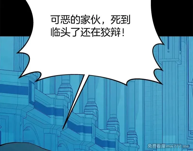 神的打工世界,第74话 美人的诅咒,第23张