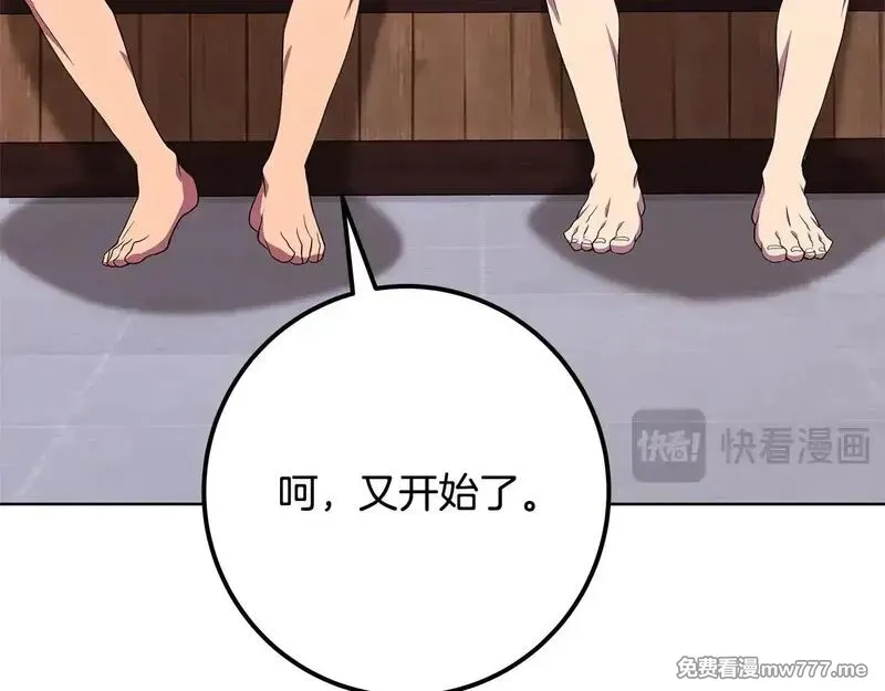 神的打工世界,第74话 美人的诅咒,第232张