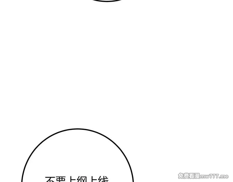 神的打工世界,第74话 美人的诅咒,第233张