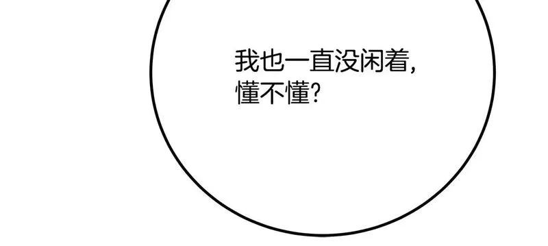 神的打工世界,第74话 美人的诅咒,第237张