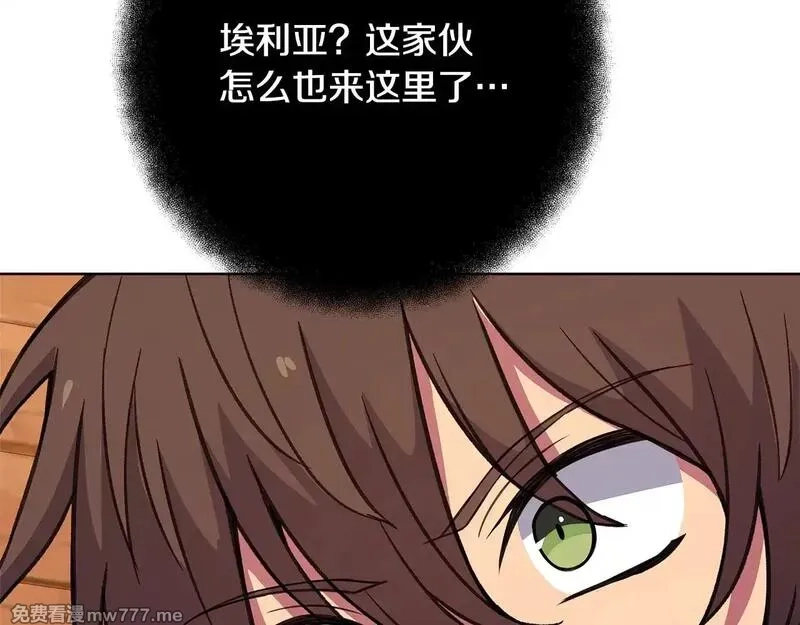 神的打工世界,第74话 美人的诅咒,第245张