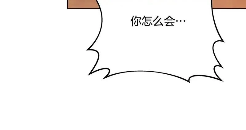 神的打工世界,第74话 美人的诅咒,第255张