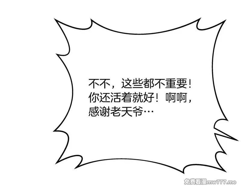 神的打工世界,第74话 美人的诅咒,第256张