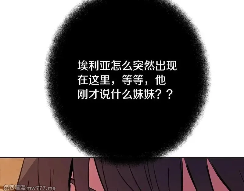 神的打工世界,第74话 美人的诅咒,第259张