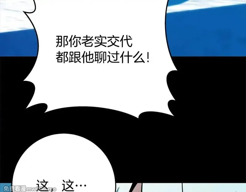 神的打工世界,第74话 美人的诅咒,第26张