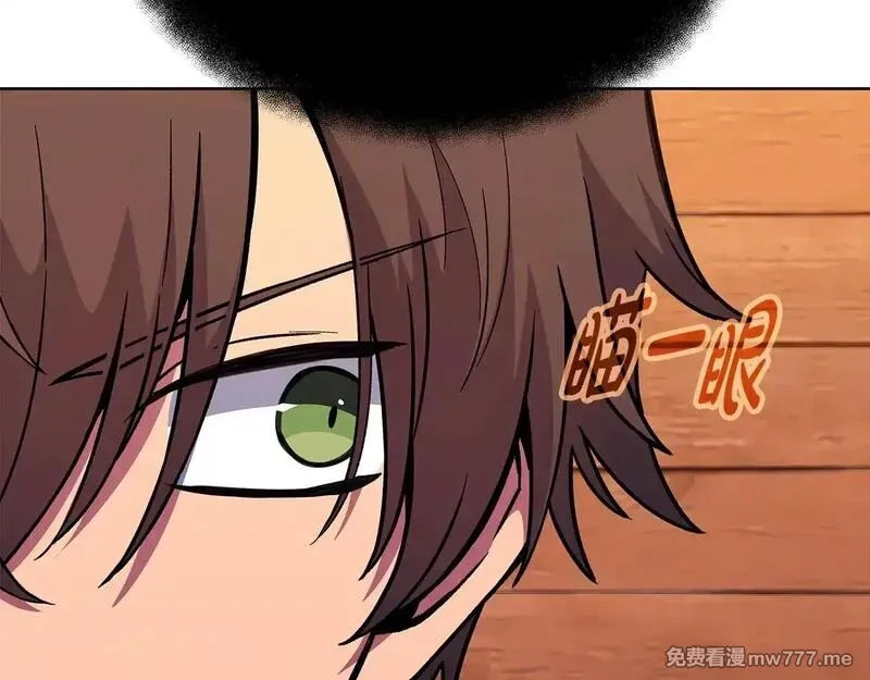 神的打工世界,第74话 美人的诅咒,第267张