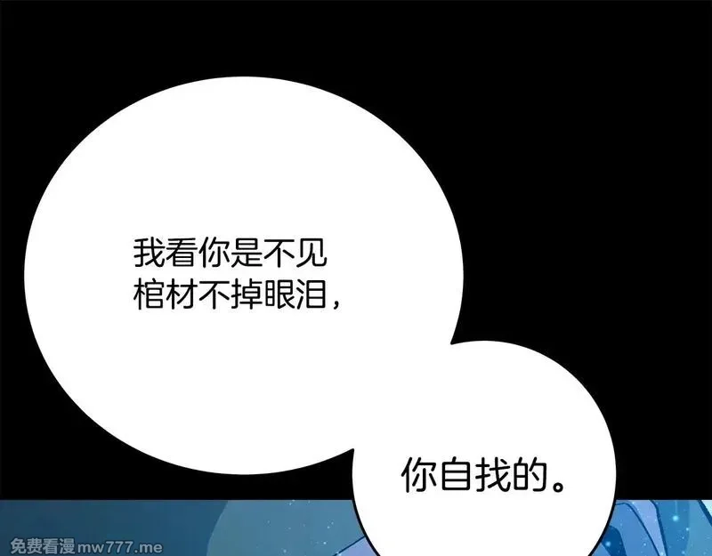 神的打工世界,第74话 美人的诅咒,第29张