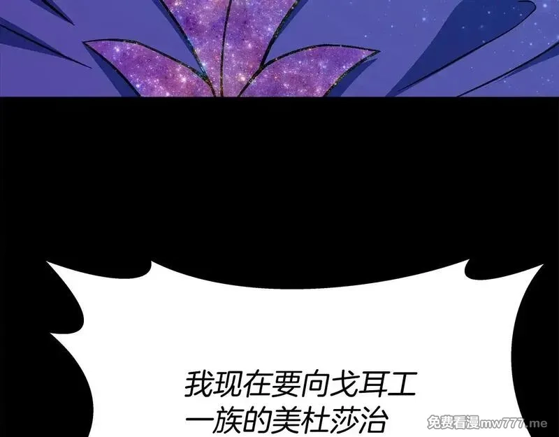 神的打工世界,第74话 美人的诅咒,第32张