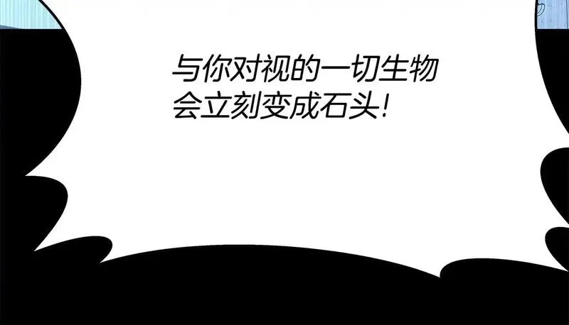 神的打工世界,第74话 美人的诅咒,第40张