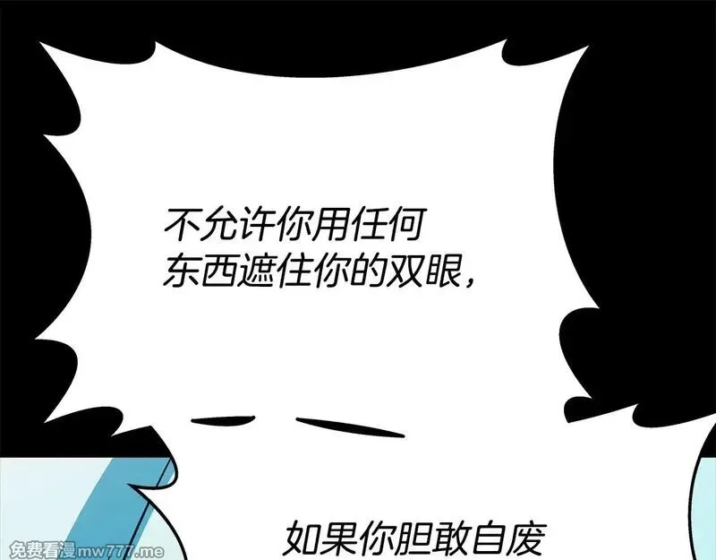 神的打工世界,第74话 美人的诅咒,第41张