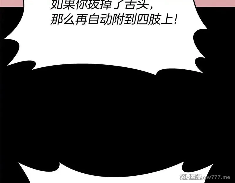 神的打工世界,第74话 美人的诅咒,第44张