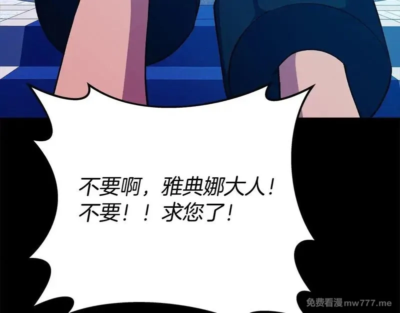 神的打工世界,第74话 美人的诅咒,第47张