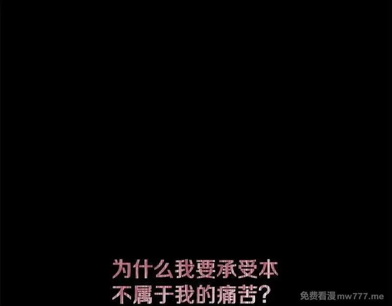 神的打工世界,第74话 美人的诅咒,第49张