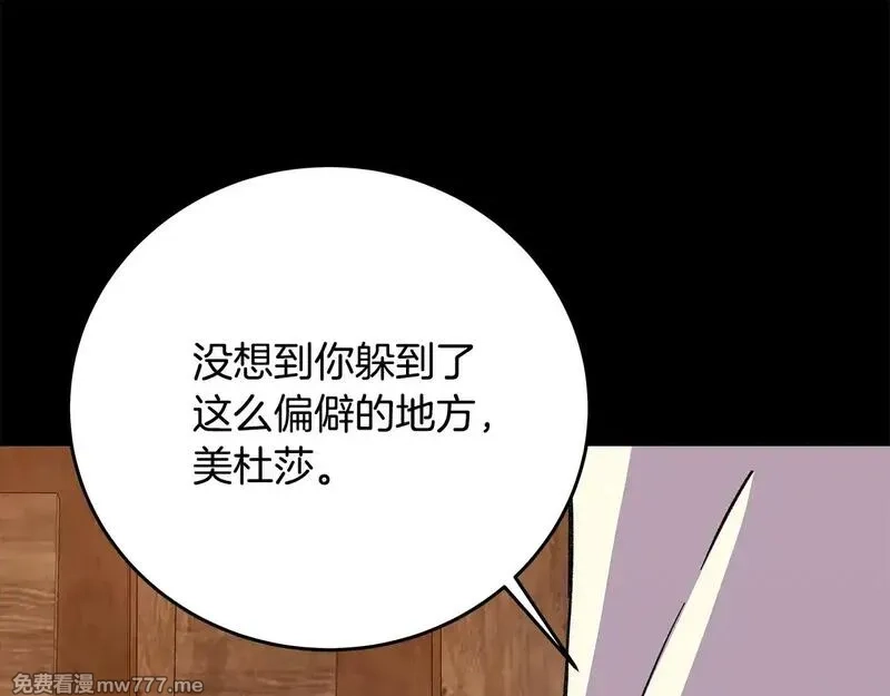 神的打工世界,第74话 美人的诅咒,第54张