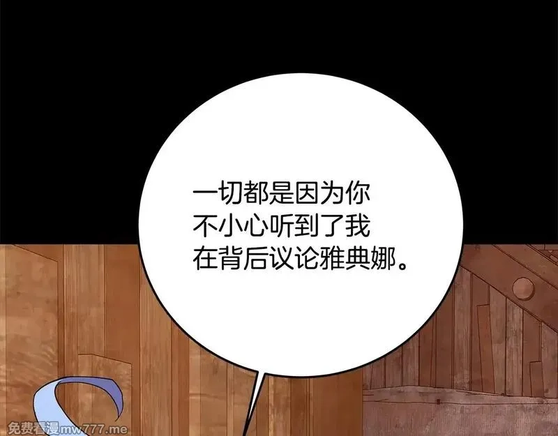 神的打工世界,第74话 美人的诅咒,第59张