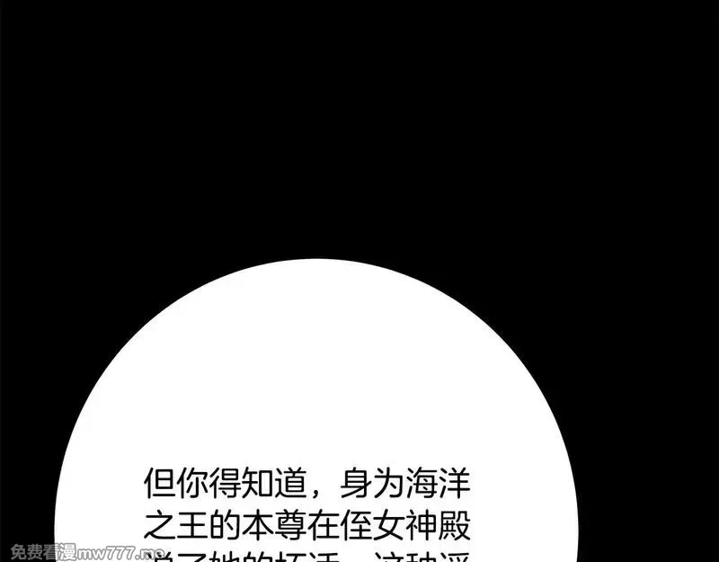 神的打工世界,第74话 美人的诅咒,第63张