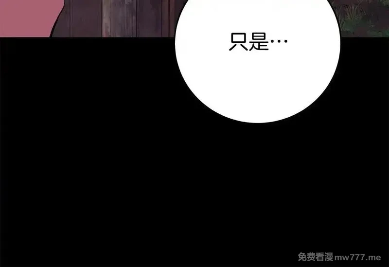 神的打工世界,第74话 美人的诅咒,第66张