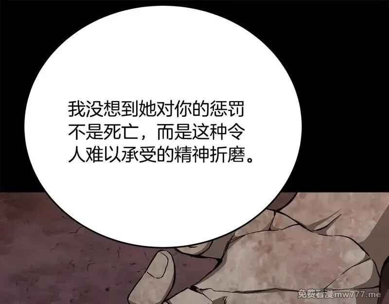 神的打工世界,第74话 美人的诅咒,第67张