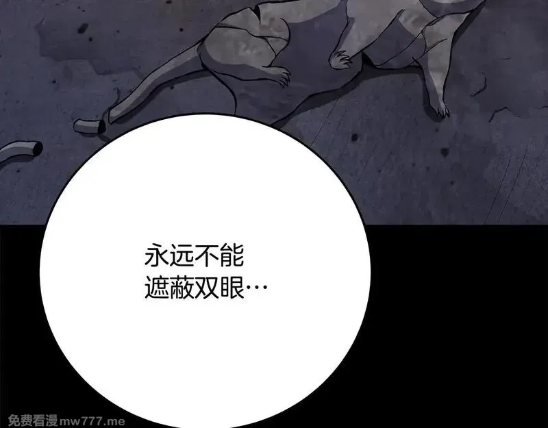 神的打工世界,第74话 美人的诅咒,第69张