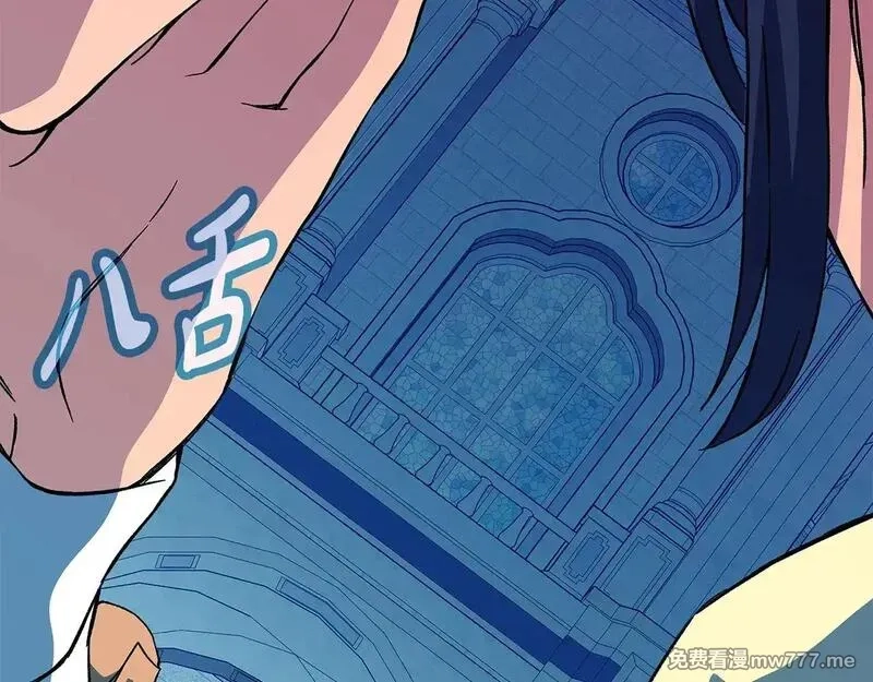 神的打工世界,第74话 美人的诅咒,第7张