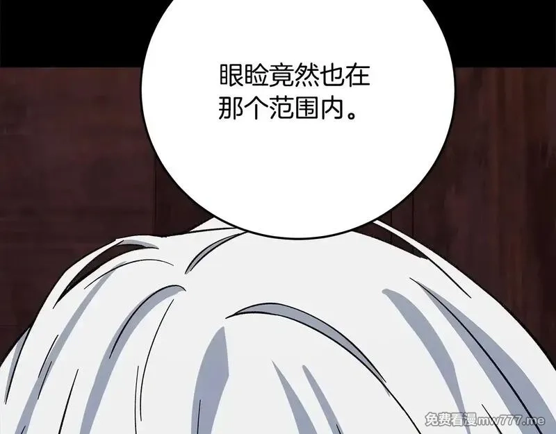 神的打工世界,第74话 美人的诅咒,第71张