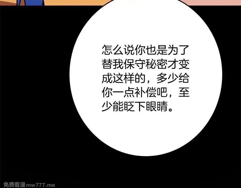 神的打工世界,第74话 美人的诅咒,第79张