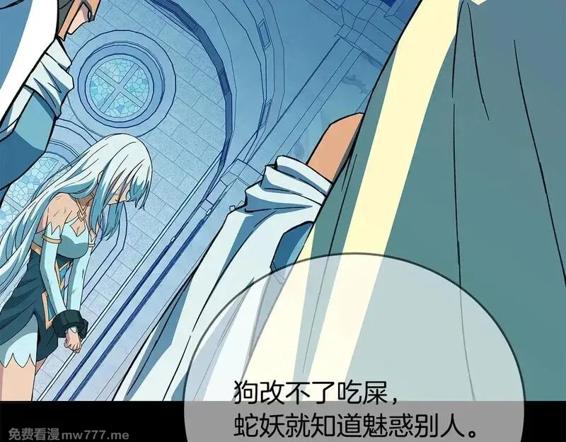 神的打工世界,第74话 美人的诅咒,第8张