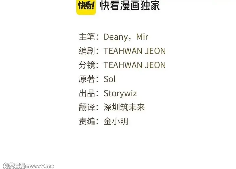 神的打工世界,第74话 美人的诅咒,第82张