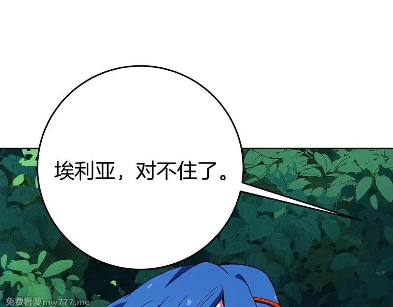 神的打工世界,第74话 美人的诅咒,第95张