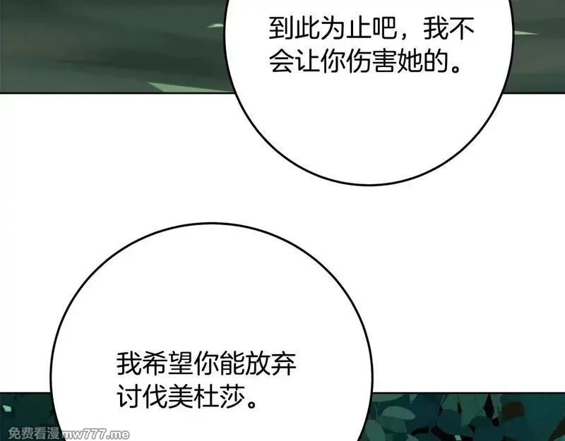 神的打工世界,第74话 美人的诅咒,第98张