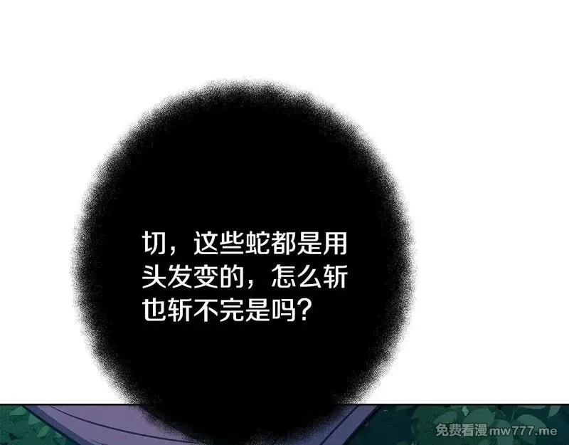 神的打工世界,第73话 善良与邪恶,第124张