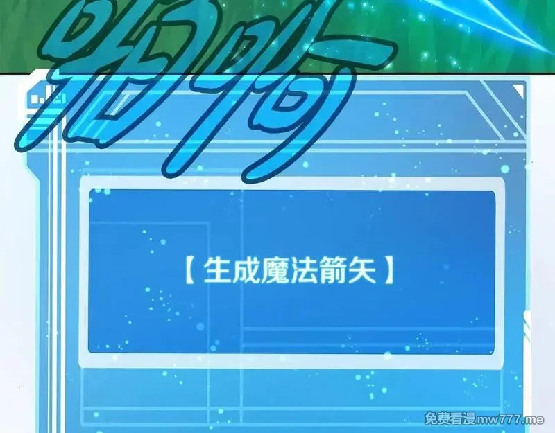 神的打工世界,第73话 善良与邪恶,第135张